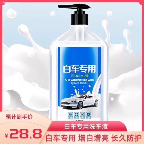 车洗车水垢 新人首单立减十元 22年2月 淘宝海外