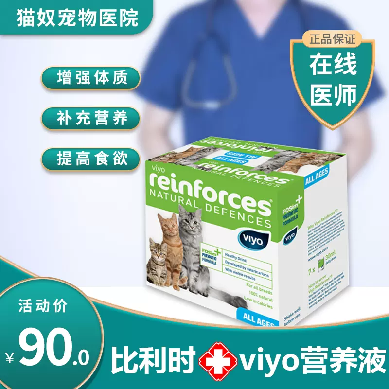 Viyo营养液 新人首单立减十元 2021年12月 淘宝海外