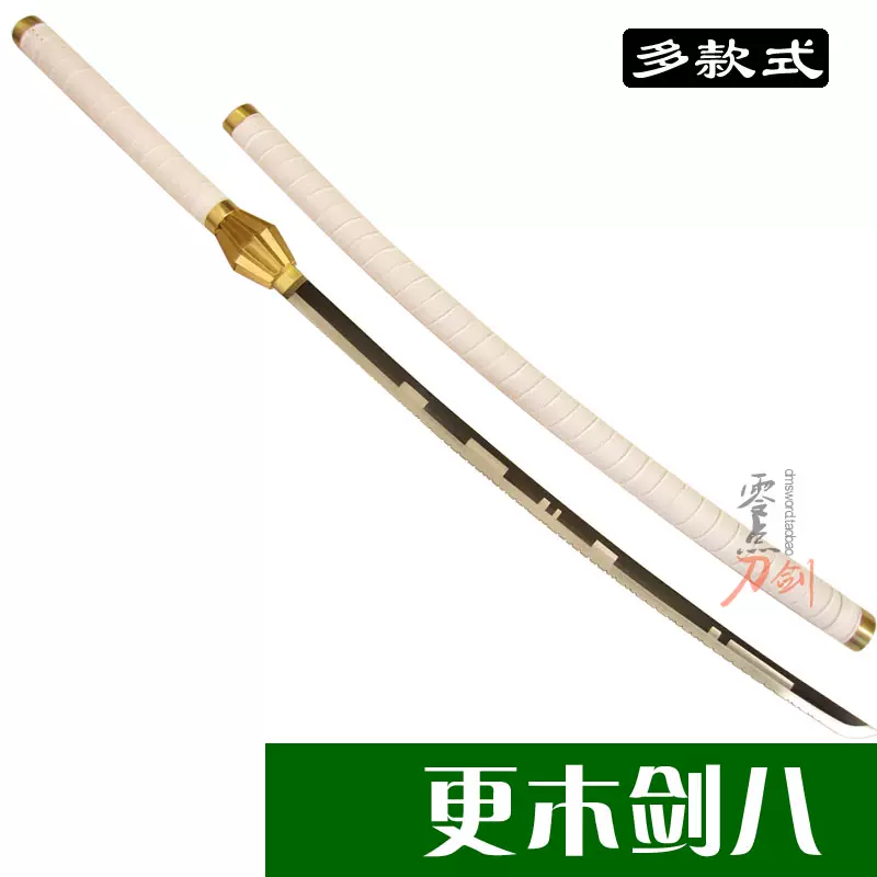 死神斩魄刀更木剑八刀野晒斩魂刀动漫武器cosplay