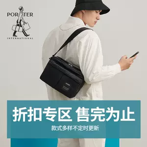 porter - Top 200件porter - 2023年2月更新- Taobao