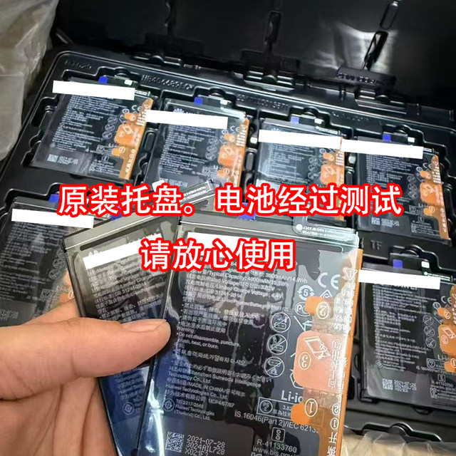 
Suitable for original Nova5i/6/7 8Pro hinova9se/11 10Pro Rong 30s decrypted battery