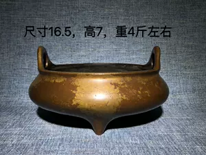 明代铜香炉- Top 50件明代铜香炉- 2023年11月更新- Taobao
