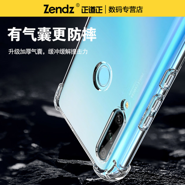 Zhengdao is suitable for Huawei Enjoy 10plus mobile phone case, anti-fall and transparent Enjoy 10 silicone soft shell for women and men, new shell, Huawei Enjoy 10s mobile phone case, all-inclusive Huawei Enjoy 10e back shell