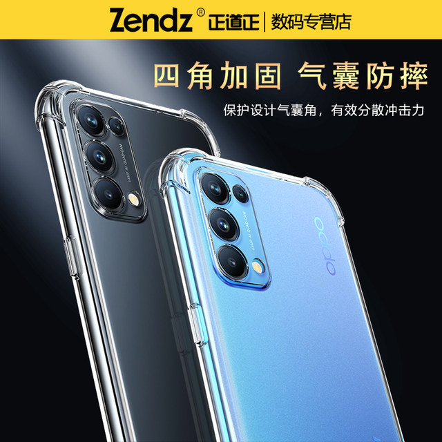 The right way to apply opporeno5 mobile phone case transparent opporeno5pro full-inclusive anti-fall case reno5k silicone mobile phone case reno5pro ten women new soft shell reno5pro+
