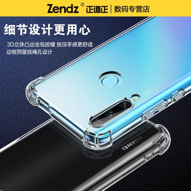 Zhengdao is suitable for Huawei Enjoy 10plus mobile phone case, anti-fall and transparent Enjoy 10 silicone soft shell for women and men, new shell, Huawei Enjoy 10s mobile phone case, all-inclusive Huawei Enjoy 10e back shell