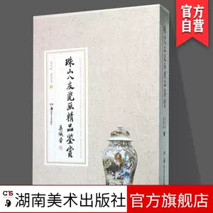 珠山八友瓷板画- Top 100件珠山八友瓷板画- 2023年11月更新- Taobao