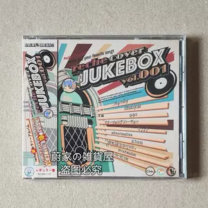 jukebox - Top 100件jukebox - 2023年11月更新- Taobao