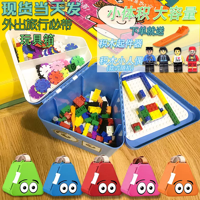 儿童假期旅行玩具拼装积木收纳盒绘画桌乘汽车飞机宝宝便携玩具