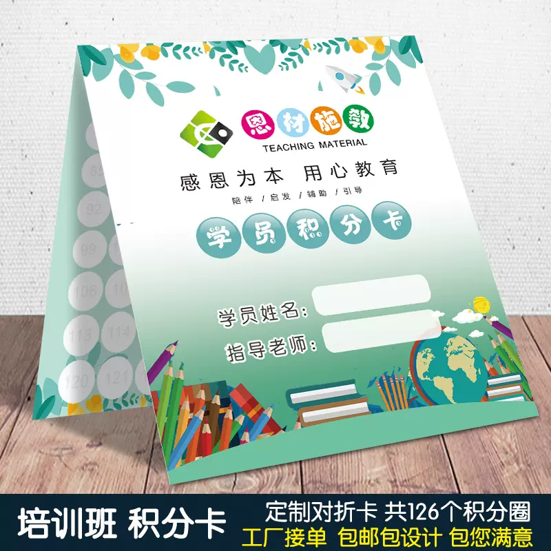少儿奖励盖章 新人首单立减十元 2021年11月 淘宝海外