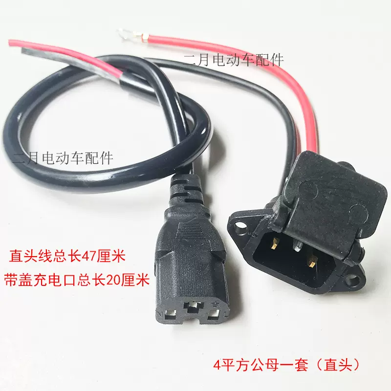 電動車帶蓋子充電口充電器60v72v快充電瓶ac電源線通用