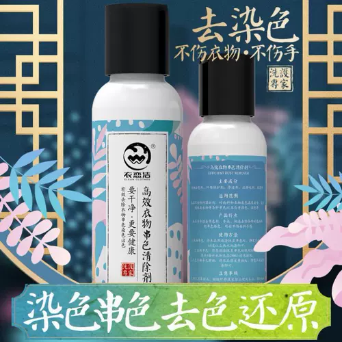 去除羊毛染色 新人首单立减十元 22年1月 淘宝海外