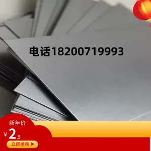 ss400板材-新人首单立减十元-2022年4月|淘宝海外