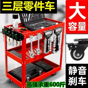 工具箱推车可移动 新人首单立减十元 22年8月 淘宝海外