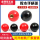 Bakelite handle ball handle ball plastic ball head black copper core red iron core electromechanical ball machine tool handle cover operation rod