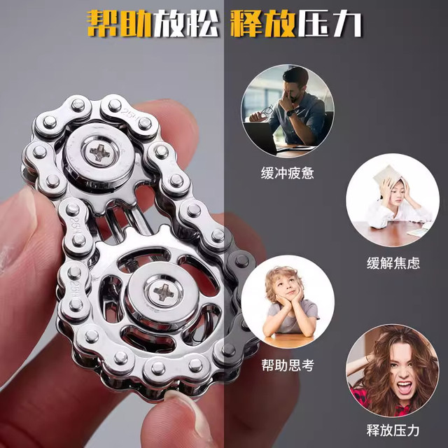 Decompression finger adult chain flywheel fingertip gyro chain boring decompression artifact gear metal mechanical toy