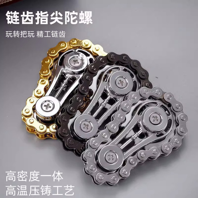 Decompression finger adult chain flywheel fingertip gyro chain boring decompression artifact gear metal mechanical toy