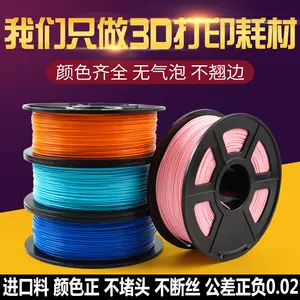 filament - Top 500件filament - 2024年2月更新- Taobao