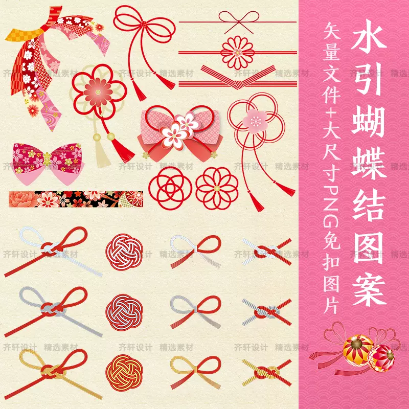 矢量ai日式精美和风传统水引蝴蝶结包装透明免扣装饰图案素材
