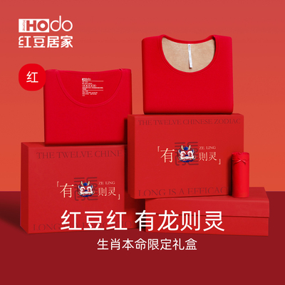 taobao agent Keep warm birthday charm, underwear, set, socks, gift box
