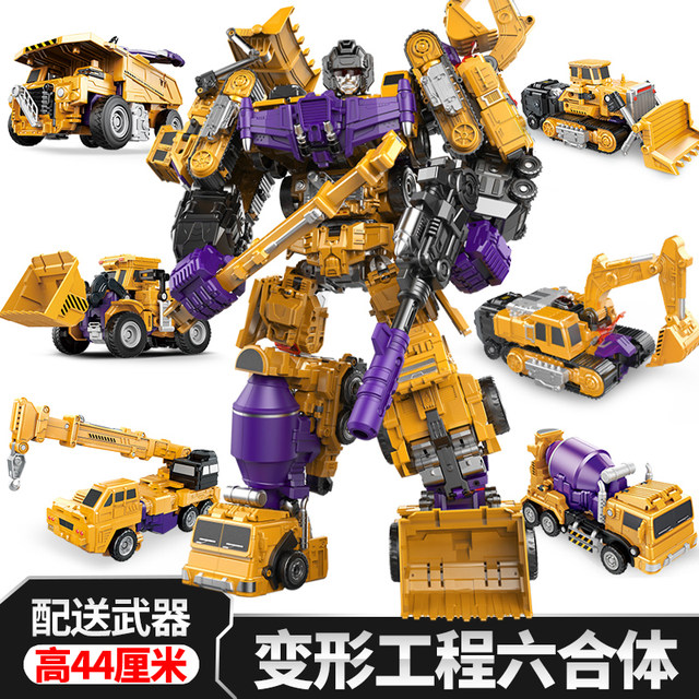 Jinjiang Transformation Toy Magic King Kong Hercules Engineering Car Combination Boy Qingtian War God Robot Car Pillar