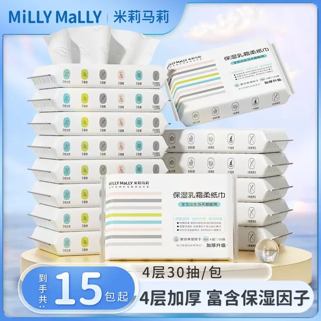 Thickened 3 layers 30 pumps*15 wrapped baby cream moisturizing soft tissue maternal and infant cloud soft tissue