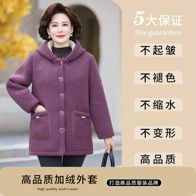 
Hengyuanxiang Group Caiyang Mother Winter Clothes Granular Velvet Jacket Western Style Plus Velvet Cotton Jacket Middle-aged and Old Women Autumn and Winter Cotton Clothes