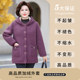 
Hengyuanxiang Group Caiyang Mother Winter Clothes Granular Velvet Jacket Western Style Plus Velvet Cotton Jacket Middle-aged and Old Women Autumn and Winter Cotton Clothes