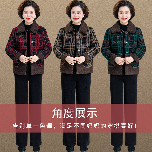Hengyuanxiang Group Caiyang Mama Winter Sheep Velvet Jacket Short Middle-aged and Elderly Women's Autumn and Winter Woolen Tops and Cotton Jackets