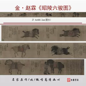 ▽鴻▽【中国字画】近現代 馬晉 六尺中堂画 駿馬画 肉筆紙本 稀少物品