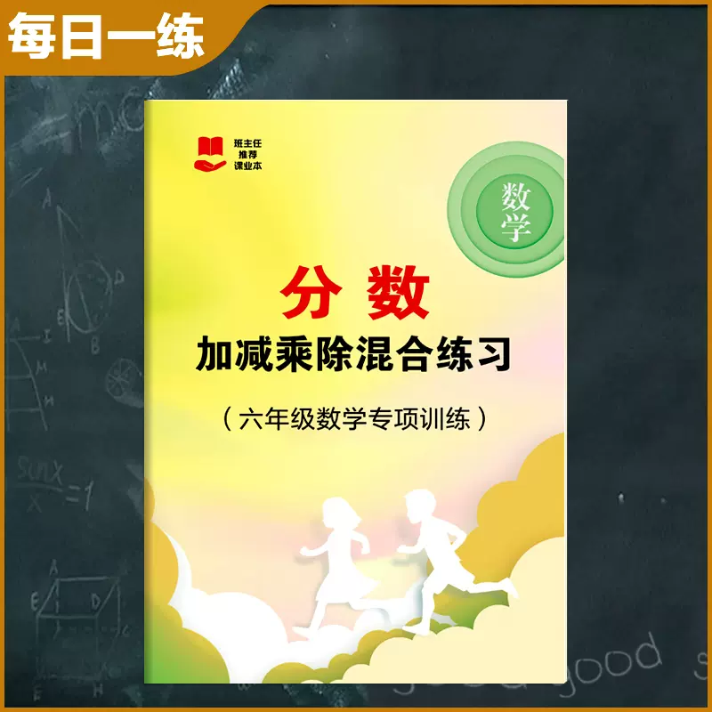 除法乘法运算练习本 新人首单立减十元 21年12月 淘宝海外