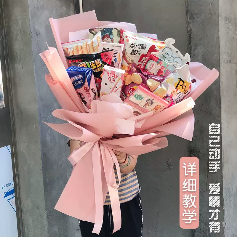 零食花束diy包花纸 新人首单立减十元 2021年12月 淘宝海外
