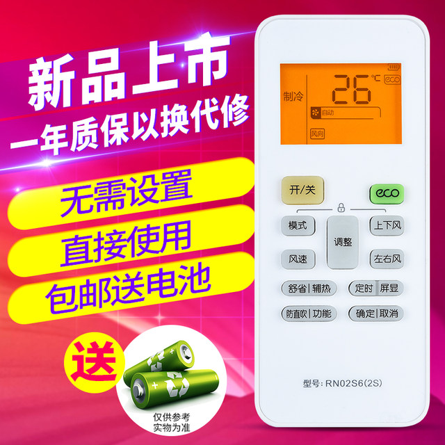 Remote control suitable for CL3 Air Conditioning kfr-35gw kfr-25gw RM-8025Y