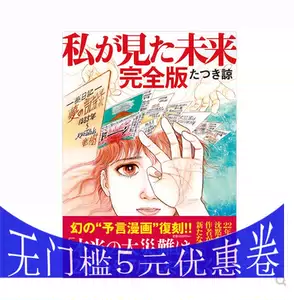 日版漫画完全版 新人首单立减十元 22年3月 淘宝海外