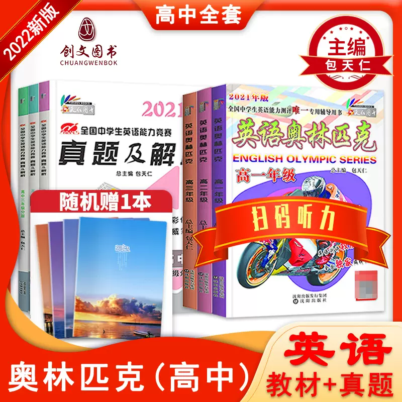 全国中学生英语能力竞赛 新人首单立减十元 21年11月 淘宝海外