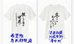 神推偶像登上武道馆我就死而无憾 新人首单立减十元 22年2月 淘宝海外