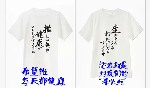 神推偶像登上武道馆我就死而无憾 新人首单立减十元 22年1月 淘宝海外