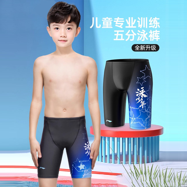 Li Ning Children's Swimming Boys and Teenagers Middle and Big Children Quick Dry Professional Training Triangle Five-point Swimming Bottoms Equipment
