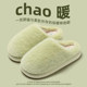 2025 new plush cotton slippers for women, autumn and winter home indoor warm toe-toe slippers, thick-soled non-slip cotton shoes