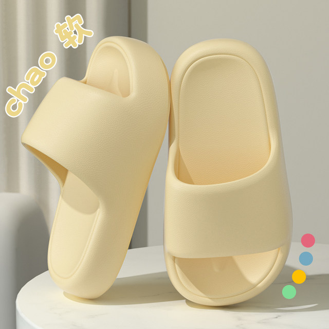Medical care slippers for women 2025 new summer indoor eva outside wear without smelly feet bathroom anti-slip sandals for men