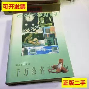 名言歌 新人首单立减十元 22年6月 淘宝海外