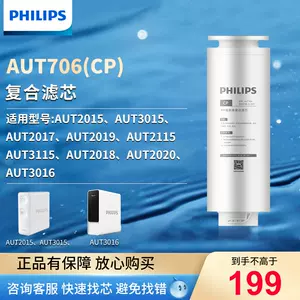 Philips Water Filtration System AUT2015 AUT3015 Installation