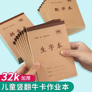 小学二年级算数本 新人首单立减十元 22年4月 淘宝海外