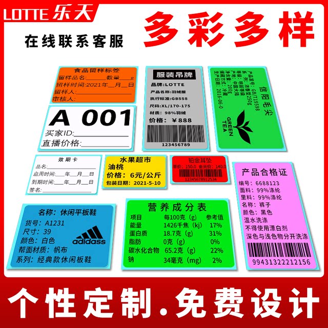 Live broadcast room label sticker self-adhesive number number sticker ...