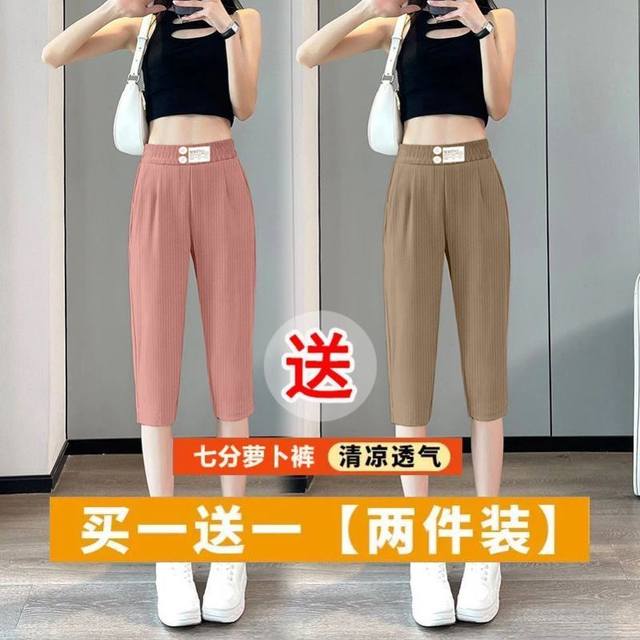 Single/two-piece ice silk cropped pants for women in summer thin straight-leg mid-pants new casual sports 7-point carrot harem pants
