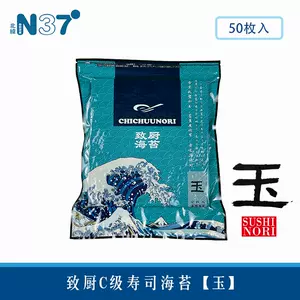 海苔c 新人首单立减十元 22年10月 淘宝海外