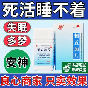 思眠 新人首单立减十元 22年5月 淘宝海外