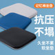 Memory foam cushion office chair cushion soft thickened long-term sitting student butt cushion dining chair cushion car height