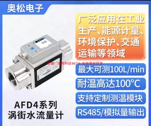 数字液体流量计- Top 50件数字液体流量计- 2023年10月更新- Taobao