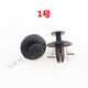 Plastic expansion screws for bumper car use for car use universal rubber accessories button sound insulation cotton car fixing