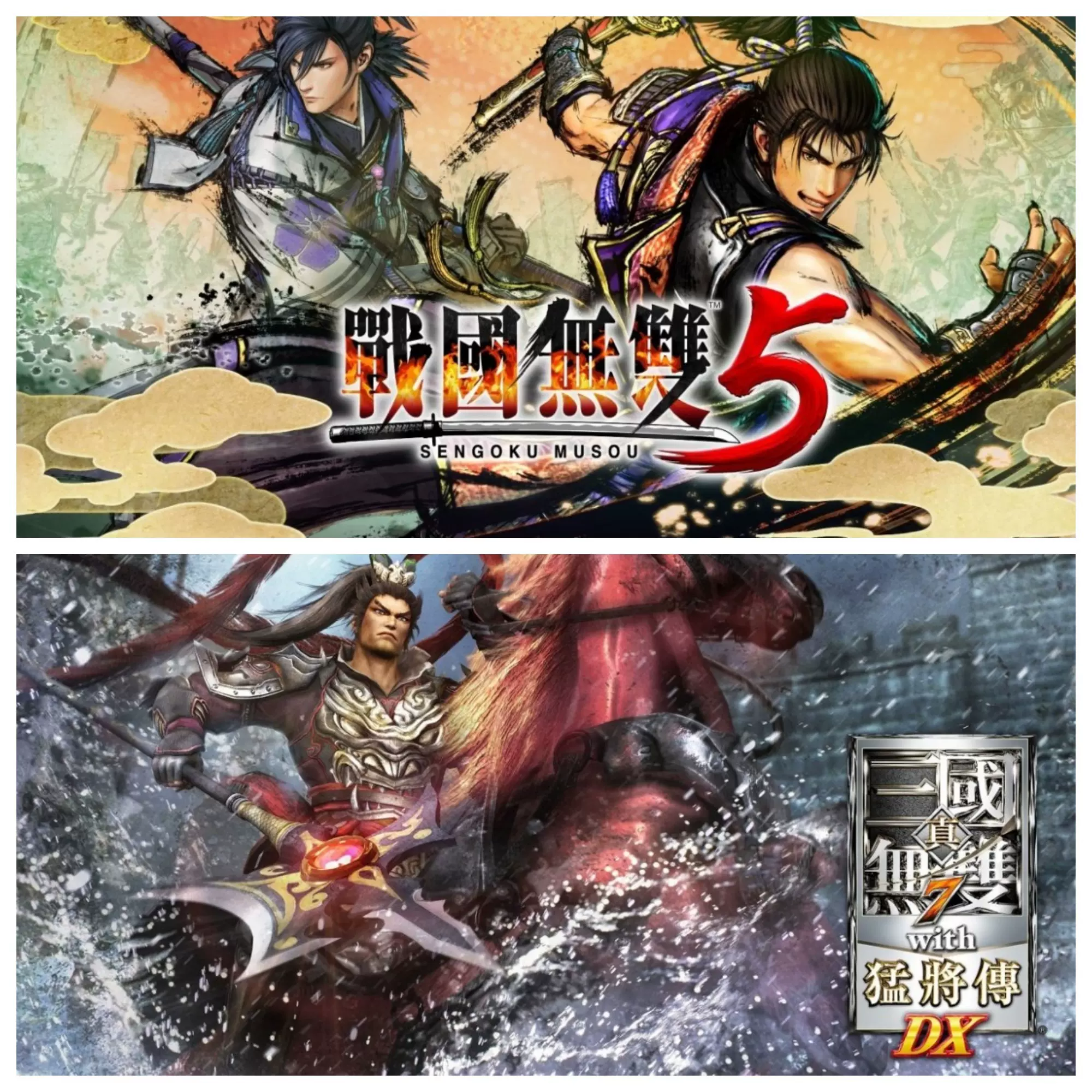 Switch Ns 战国无双5 真三国无双7猛将传中文数字版下载